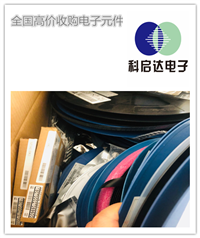 南京回收电容电话多少 回收电容