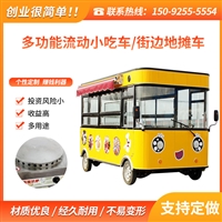 流动地摊车摆摊车