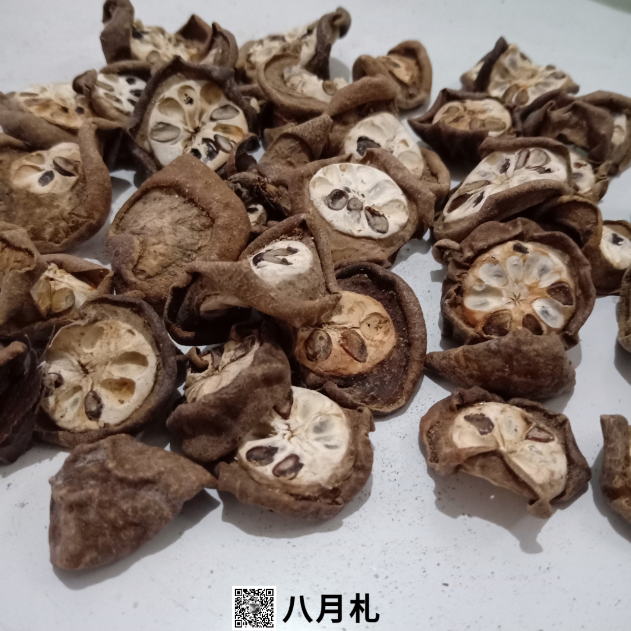 中药材八月札/八月札批发零售
