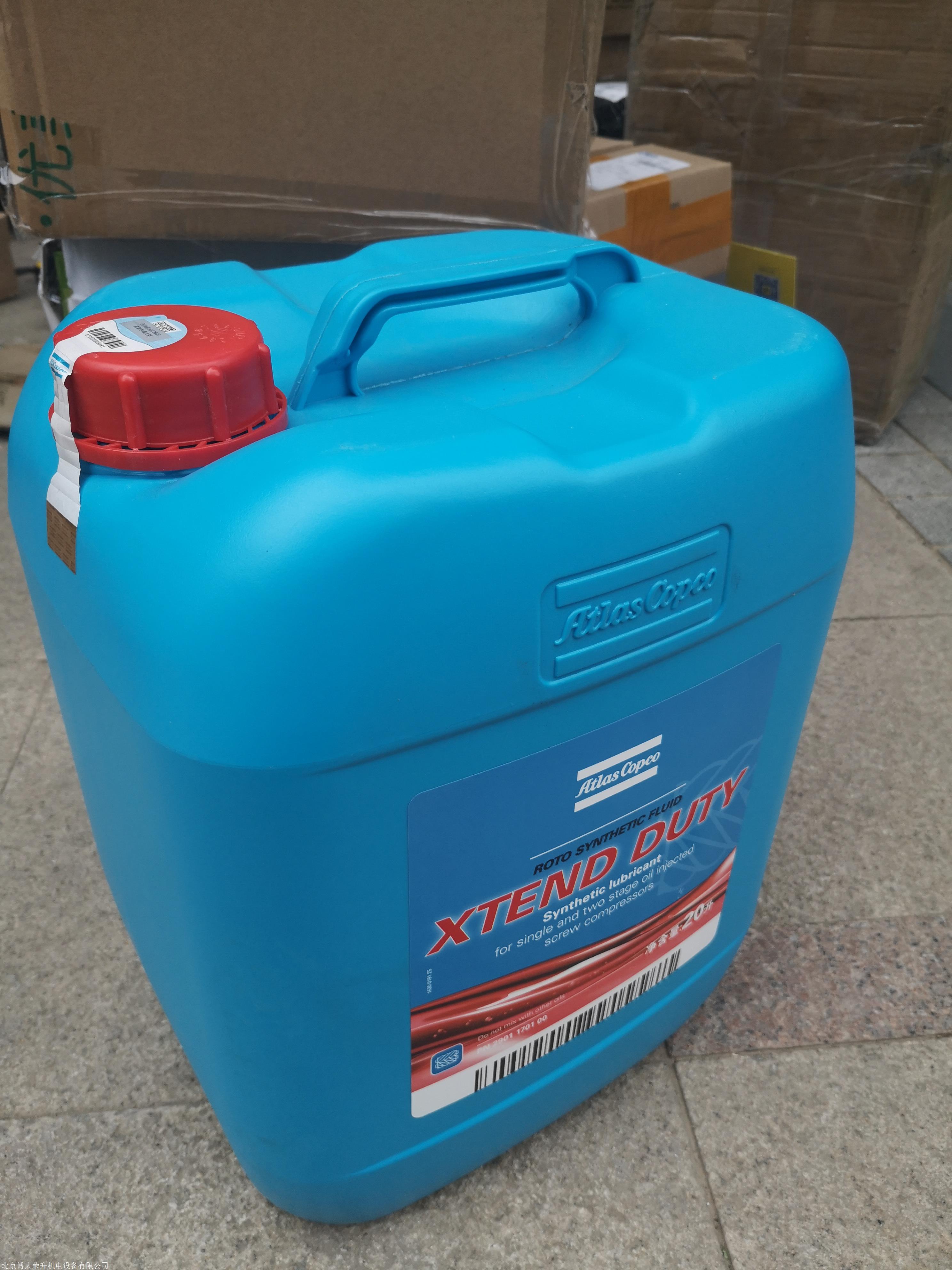 阿特拉斯原厂空压机油2901170100全合成8000小时螺杆机油供应