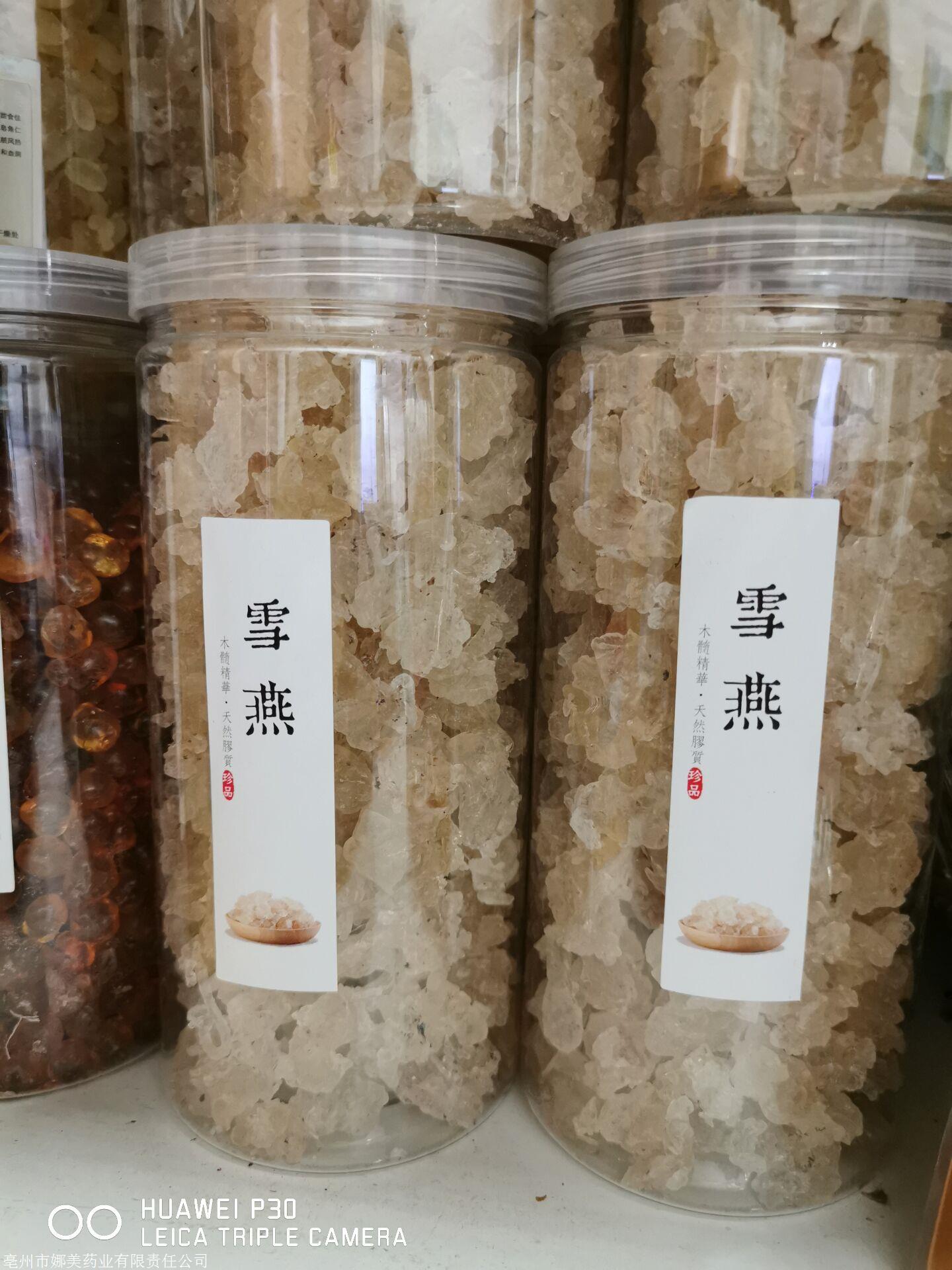 供应矿石类中药材:雄黄,雌黄,信石,炉甘石粉,元明粉,磁石,青黛,朱砂