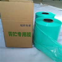 绿色牧草膜 秸秆保鲜膜  抗氧化牧草膜