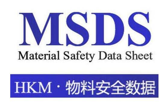 色母msds认证色母出口海运报告办理