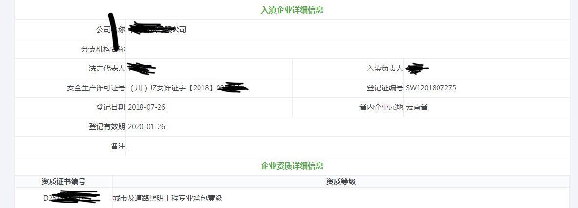 初次办理进京施工备案手续流程