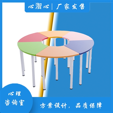 陕西学校团体活动桌椅 团体活动辅导桌椅厂家 团体活动器材