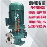 惠沃德GDF65-34泵7.5KW不�P�防爆泵37米�P程海水泵