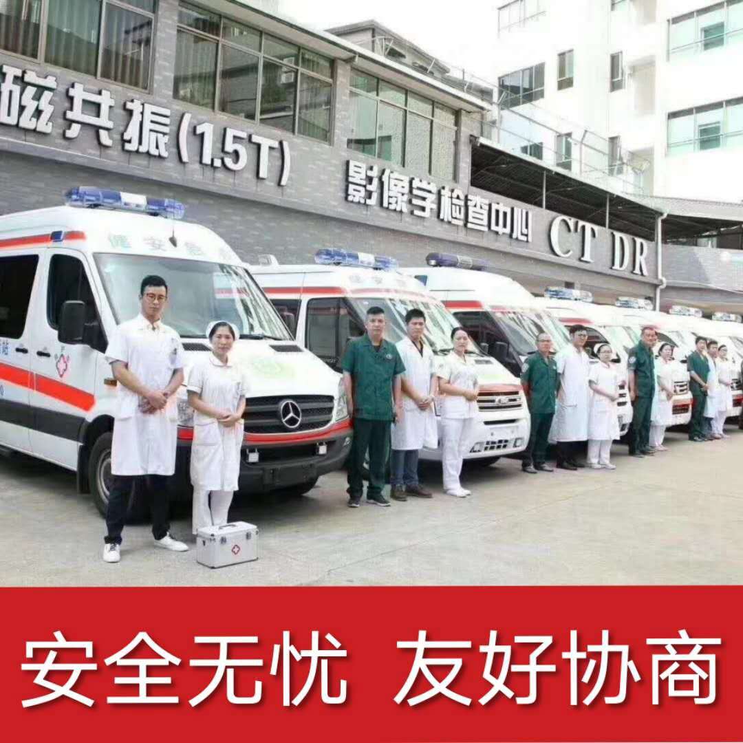  桂林市 梧州市 北海市救护车出租 正规安全 价格透明