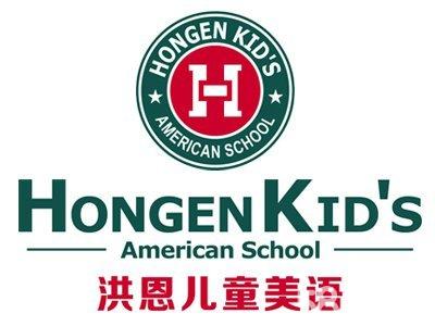 洪恩教育加盟费用多少钱洪恩教育加盟热线洪恩教育加盟