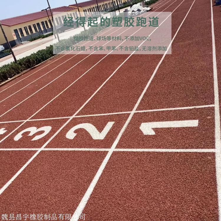 半岛电竞河北塑胶跑道厂家 混合型塑胶跑道价格-搜了网(图1)