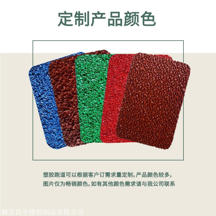 半岛电竞河北塑胶跑道厂家 混合型塑胶跑道价格-搜了网(图2)