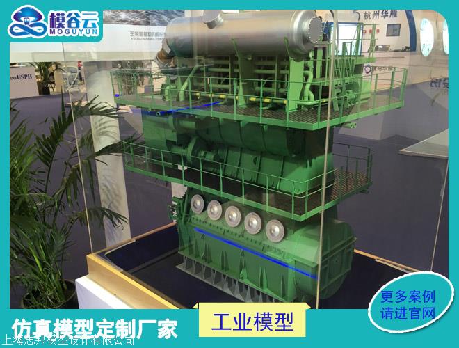 上海发电机模型制作厂家