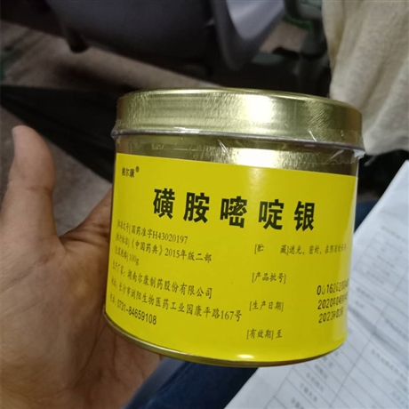 医用磺胺嘧啶银粉价格现货磺胺嘧啶银粉sdag包邮