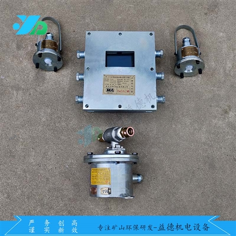 矿用自动喷雾zp127新型喷雾 自动洒水降尘喷雾性能好