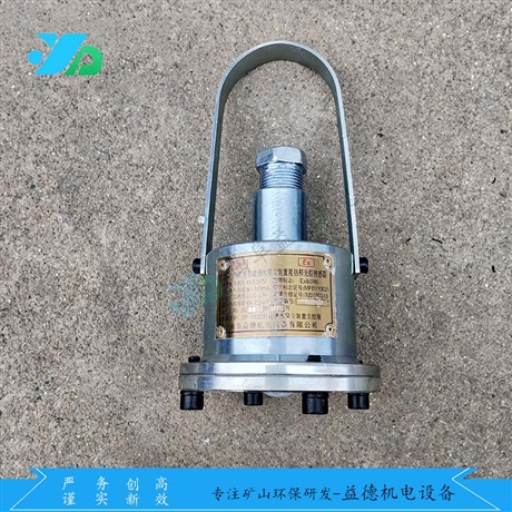 自动洒水除尘装置ZP127矿用自动喷雾