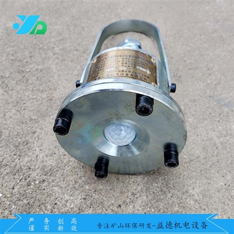 产自济宁矿用喷雾 煤流煤炭转载矿用喷雾 优质喷雾