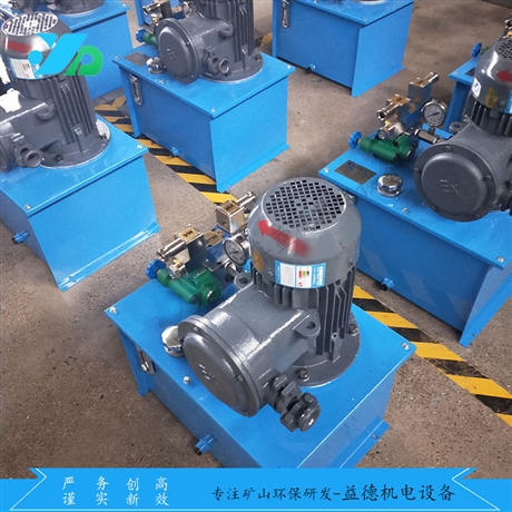 矿用液压泵站 型号齐全主要用于定量泵系统