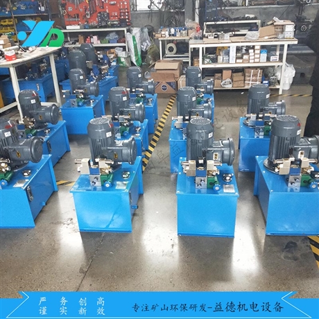 液压站益德 矿用液压站 YZ3-F-6液压站