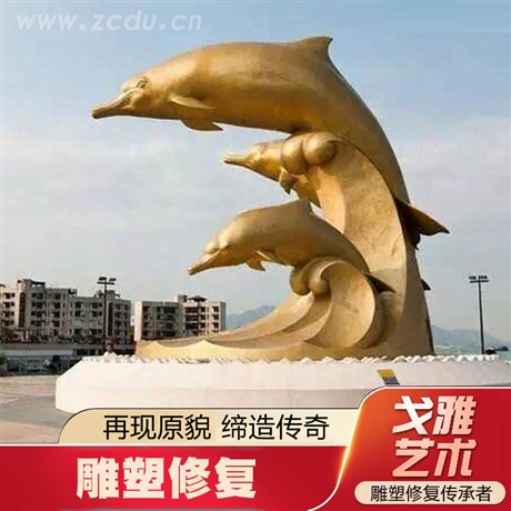 海豚雕塑修复 -主题公园雕塑翻新