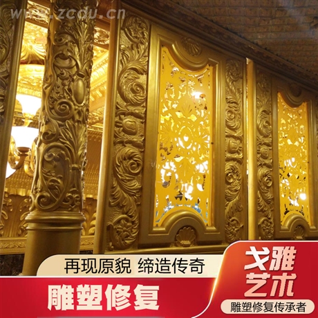 酒店雕塑修复  宾馆饭店翻新雕塑
