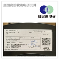 苏州回收传感器公司 收购工厂处理电子料