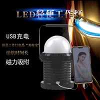 华荣GAD319轻便式装卸灯 led磁吸检修手提探照灯 FW6330吸轨灯