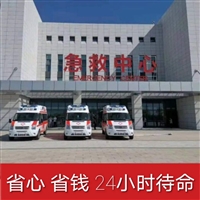 广州救护车出租 安捷正规医疗转运 价格低服务好