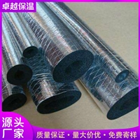 铝箔橡塑保温板 橡塑管厂家 橡塑保温板 质优价廉