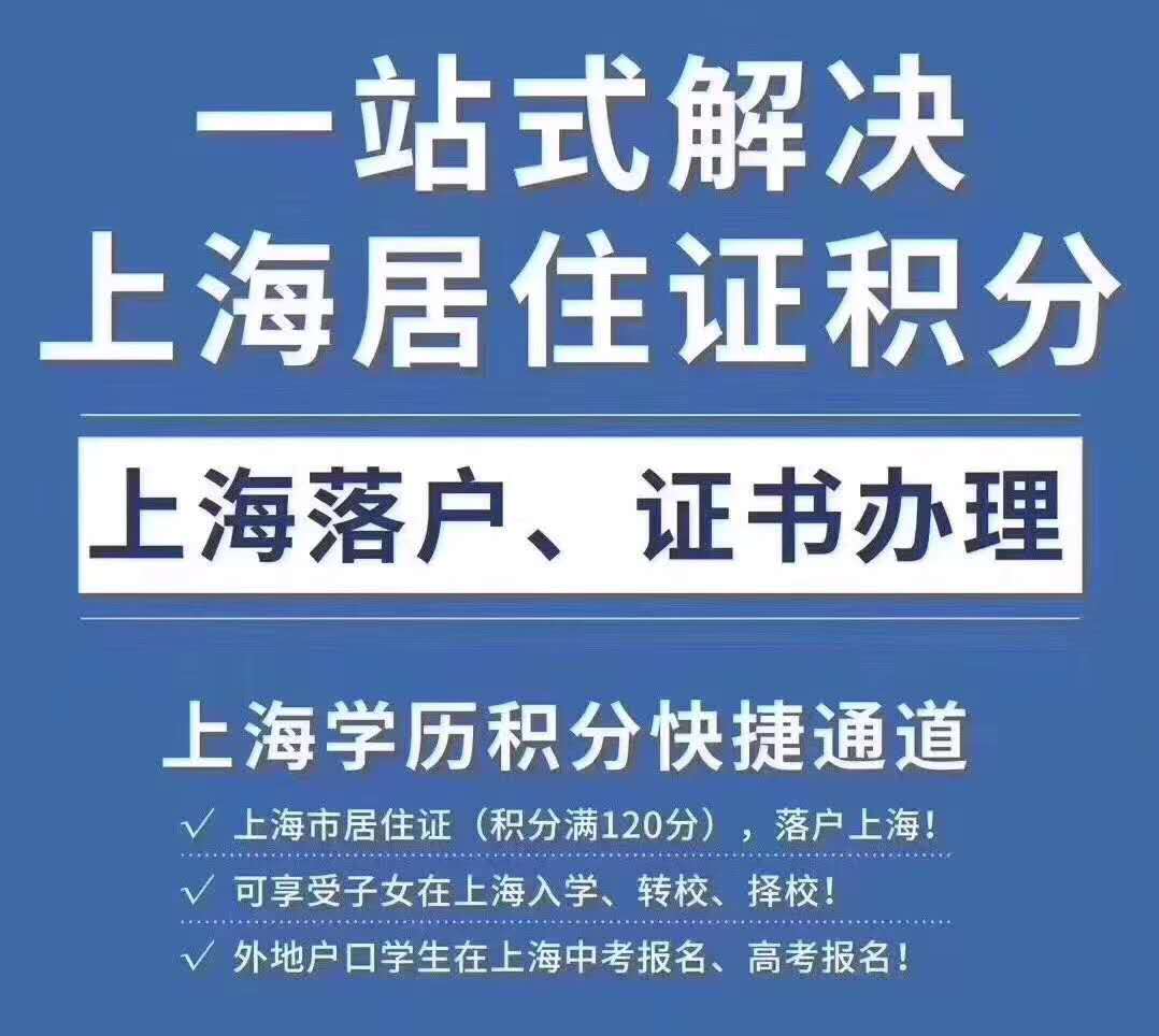 落户积分上海方法怎么填_上海积分落户方法_上海落户积分办法