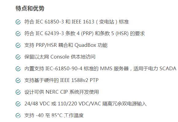 moxa pt-g503-phr-ptp-hv 3 端口全千兆網管型冗餘交換機