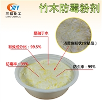 竹木家具防霉剂  虫霉灵 竹防2号 竹木防霉剂