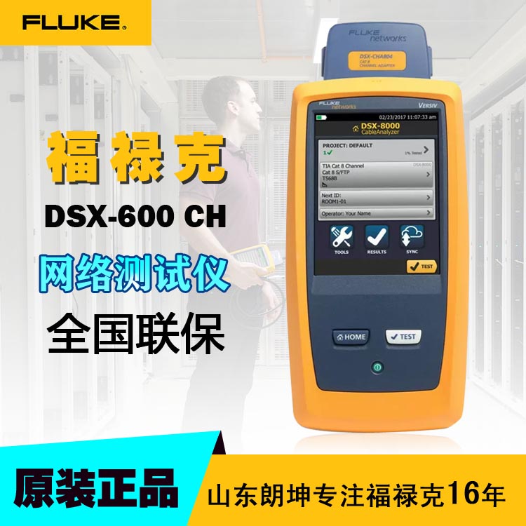»FLUKE DSX-600CH²