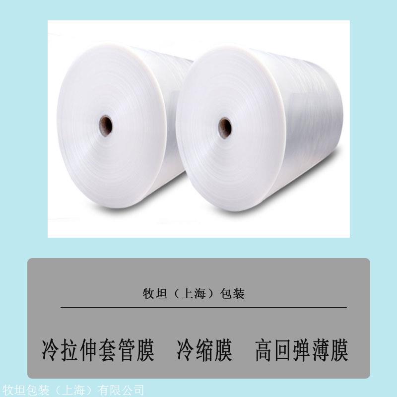 冷拉伸包装膜冷拉伸套管膜冷拉伸膜