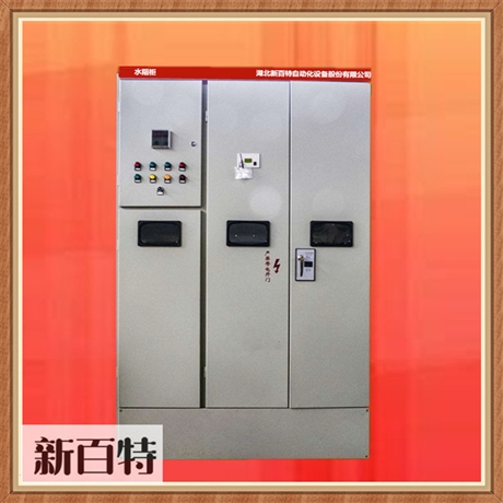 軟啟動(dòng)柜新百特?zé)徜N廠家采購詢價(jià)