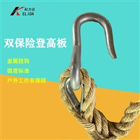 科力达KLD-双保险登高板 麻绳松木登高板 电工用登高板