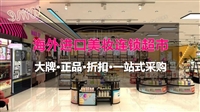 贵州化妆品
美妆化妆品
美妆哪家好