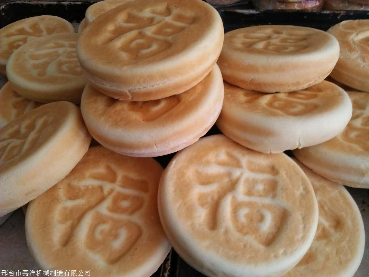 嘉洋全自动馕饼成型机 掉渣烧饼机 口福饼机 石子馍成型机