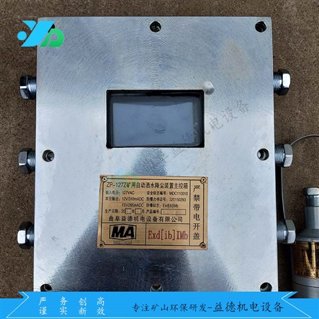 厂家喷雾货源 矿用自动洒水降尘装置 高效喷雾