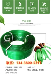 崇州打包带 乐山打包带 五通桥打包带 沙湾区打包带 乐山塑钢带