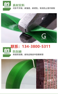 四川塑钢带 四川打包带 西昌塑钢带 西昌打包带 江油打包带