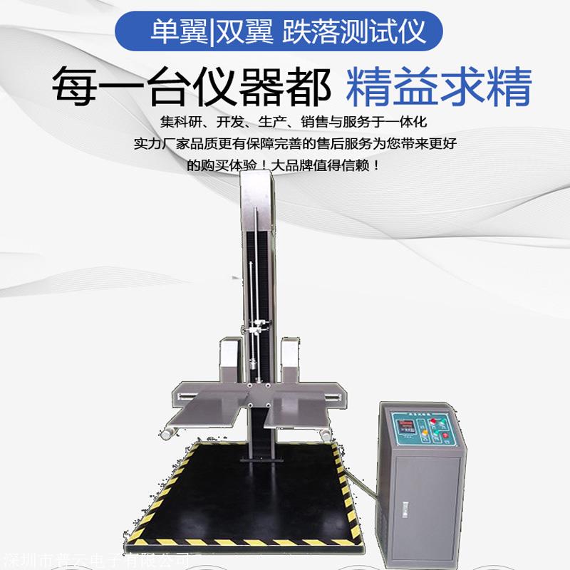 包装件跌落检测仪器 液晶电脑包装跌落试验机 纸箱跌落测试仪