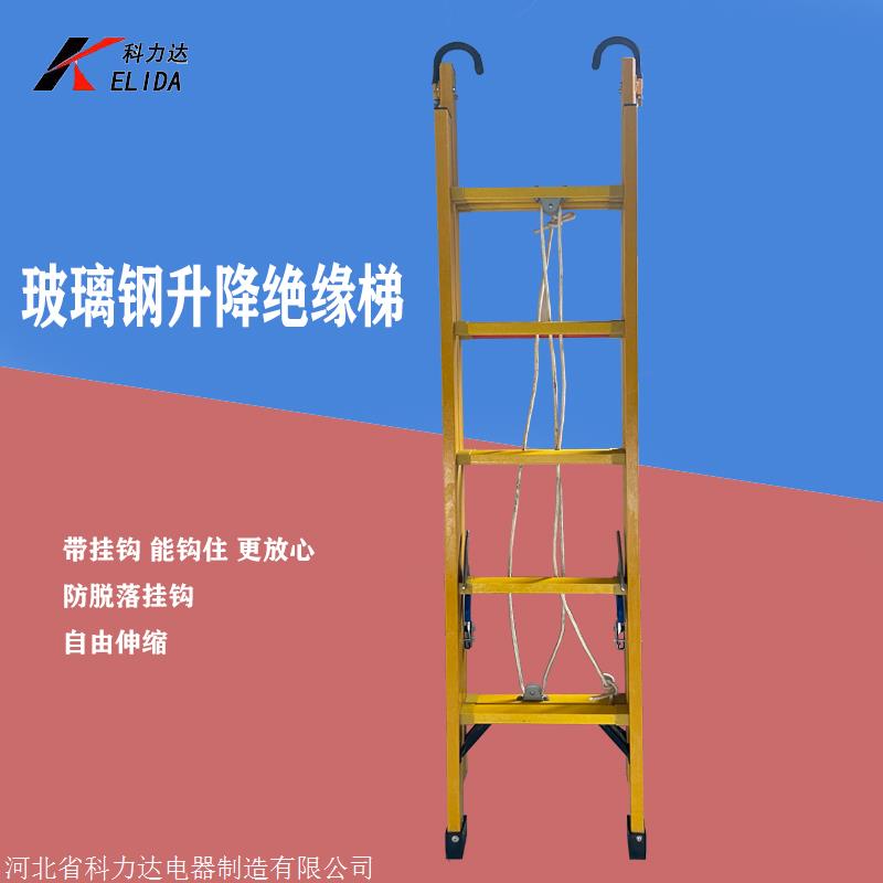 科力达-1米升降梯_绝缘单升降梯可伸缩_电工用绝缘伸缩梯