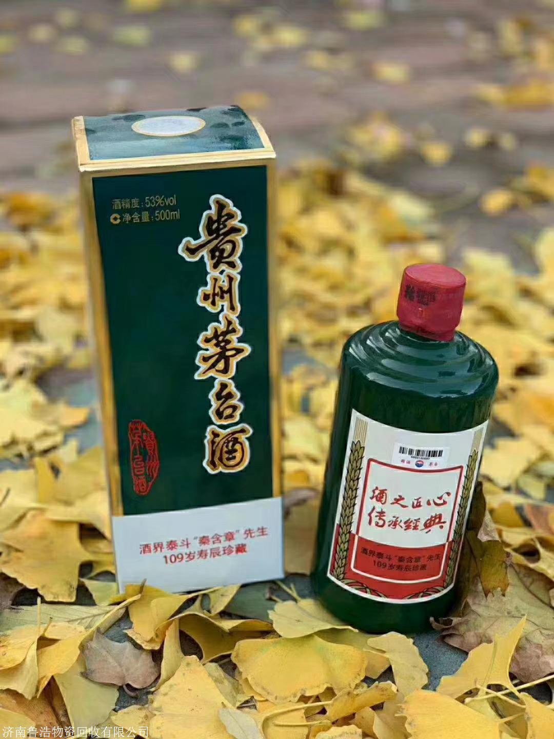 华郡有限公司全国回收老酒全国回收陈年老酒回收茅台老酒,求购回收