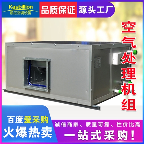 立式新风机组 转轮热回收空调机组定制厂家