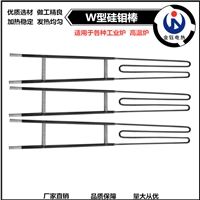 金钰电热材料有限公司 供应耐高温W型硅钼棒