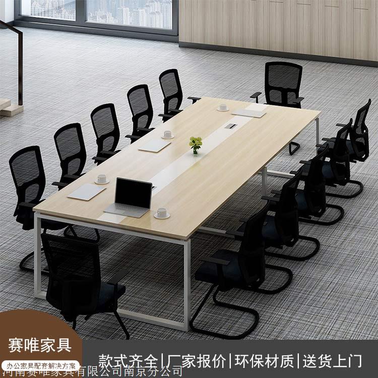 会议桌会议椅 会议室办公家具 公司员工办公会议桌 厂家定制