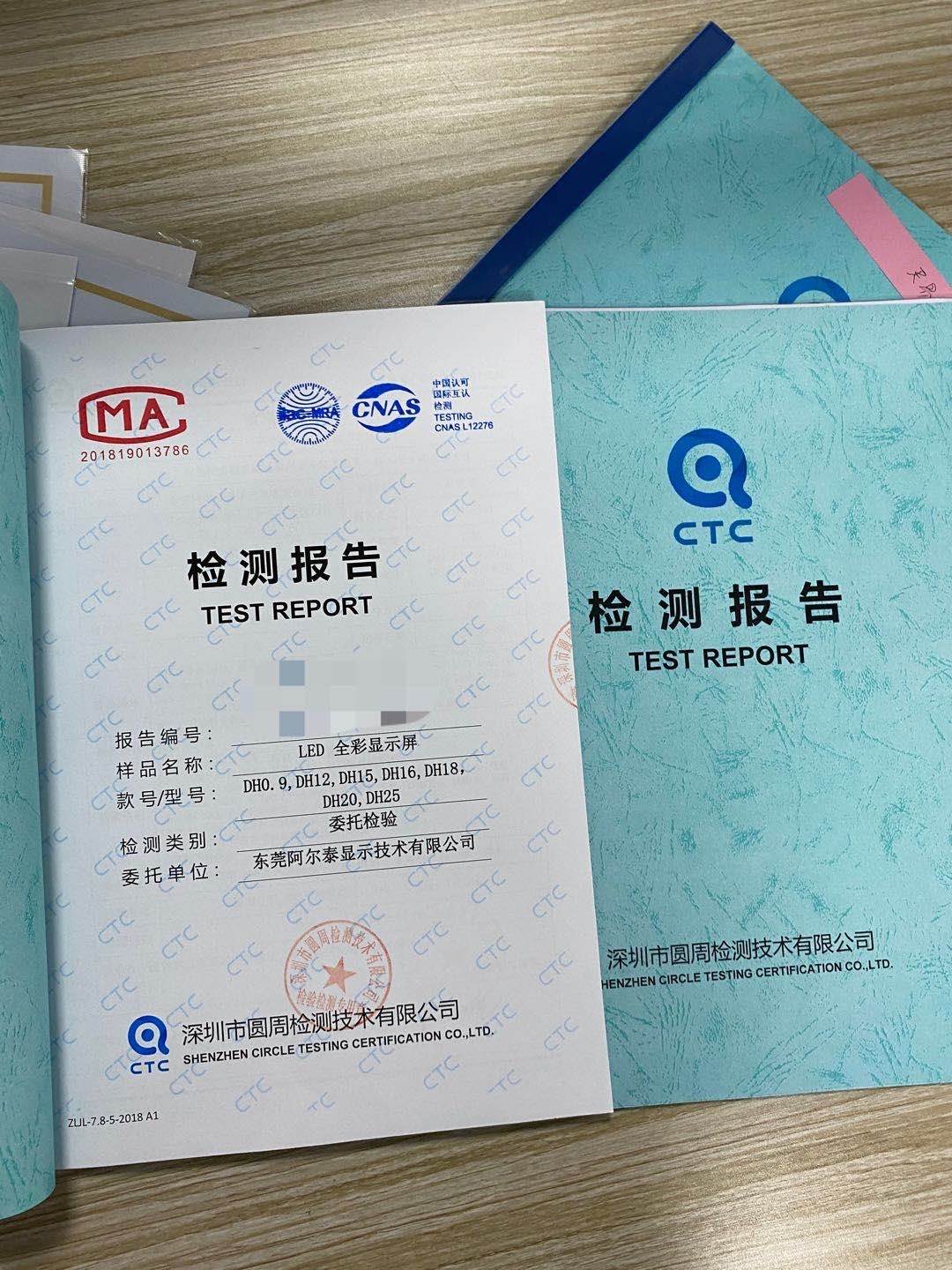 LED显示屏质检报告多少钱