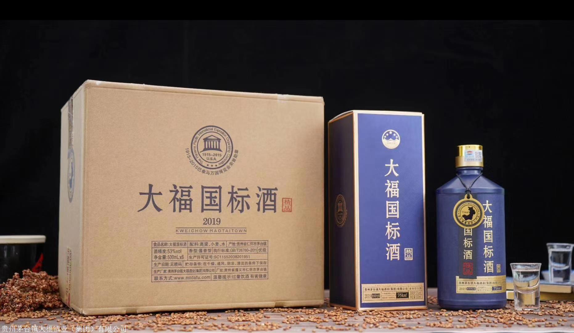 大福国标酒53度