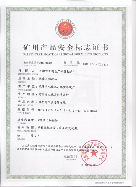 MHYV礦用通信電纜MHYVR屏蔽通信電纜