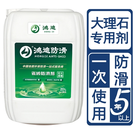 花岗岩防滑处理 室外止滑 品牌公司 鸿迪