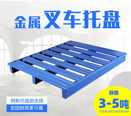 钢托盘定制批发 加厚用料 承重更高
